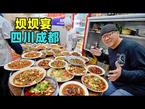 四川成都担担面,川菜坝坝宴,社区串串火锅,阿星喝盖碗茶看川剧Traditional Baba Banquet in Chengdu, Sichuan