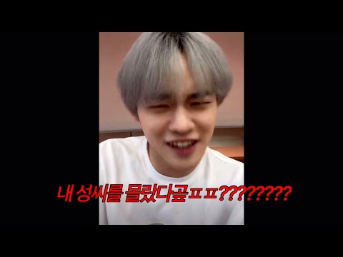 Not SVT Jun not knowing NCT Chenle's surname