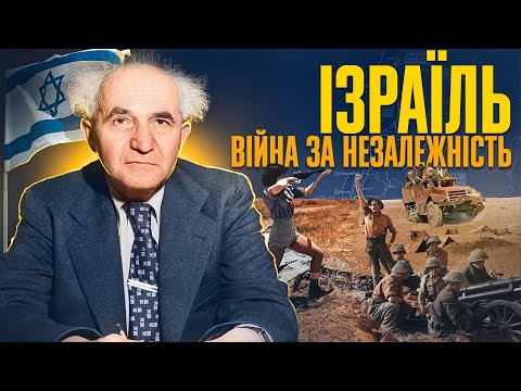 Arab catastrophe: how Israel maintained independence // History without myths