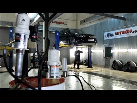 Антикоррозионная обработка. Антикор.рф