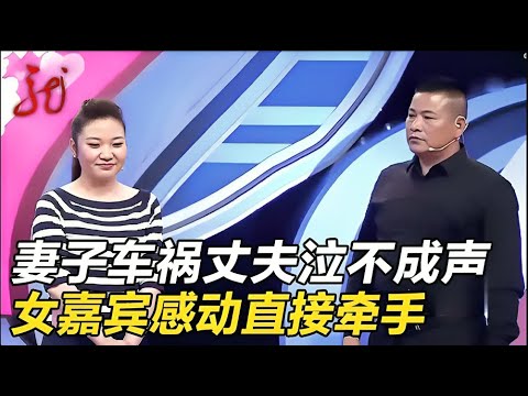 妻子车祸去世,男子现场泣不成声,真情感动女嘉宾,直接和他牵手回家【门当户对】