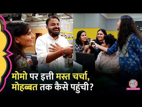 Momo पर महामार मोहब्बत से सुलझी, Lallantop वालों ने खोजा DimSum से ऐसा अंतर, सुन मौज आएगी