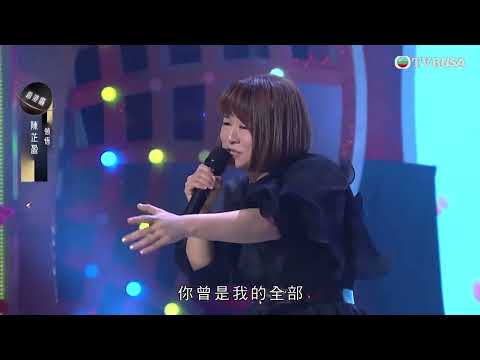 中年好聲音3|陳芷盈深情演繹《領悟》|車婉婉|肥媽|張佳添|周國豐|黃凱芹|陳奐仁|TVBUSA