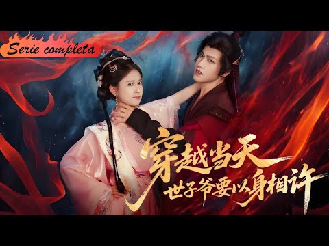 殺手穿古代，惹病弱腹黑世子，相愛相殺捲入朝堂權謀#穿越 #權謀 #完整版