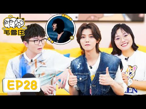 EP28 夏番收番! 鹿晗毛不易合唱周傑倫《彩虹》「毛雪汪」| WeTV