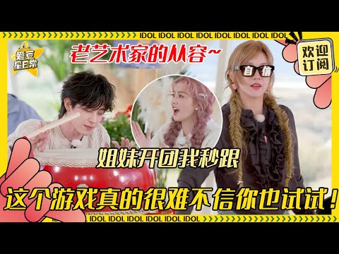 真正的读秒卡点王者到底是宋雨琦还是敖瑞鹏！白鹿给好姐妹鼓掌的手再慢一秒 我们923姐妹花组合就破裂啦 #白鹿 #敖瑞鹏 #翟子路 #范丞丞 #宋雨琦  #奔跑吧 #娱乐 #搞笑 #cp #爱豆星日常