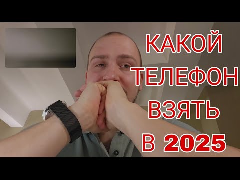 Какой телефон купить в своем бюджете по моему опыту на примере Samsung galaxy от s10 до S25 ultra