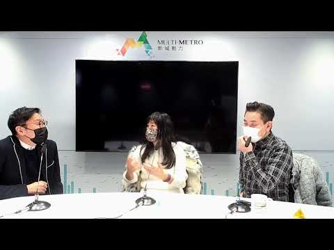 七仙羽 -《BiLiBaLa開大喇叭》節目 訪問 | FM99.7新城知訊台