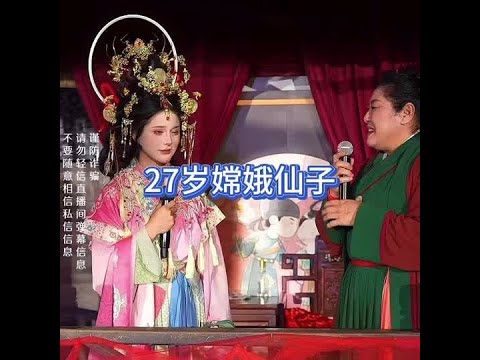 真的很像嫦娥啊#王婆说媒 #开封王婆 #开封王婆太有梗了 #王干娘 #开封干娘