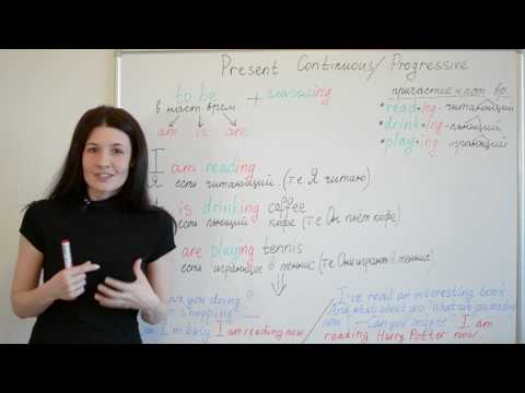 Present Continuous. Настоящее длительное время в английском языке.