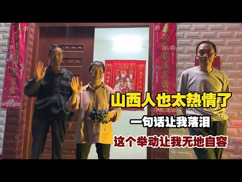陕西人有多淳朴，他们的这个举动，让我无地自容！【小白的奇幻旅行】