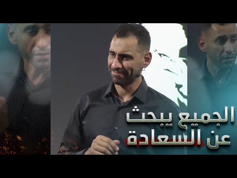 مفهوم السعادة | مجموعة فيديوهات قصيرة عن السعادة وارتباطها بالمال والعلاقات والعمل والصحة