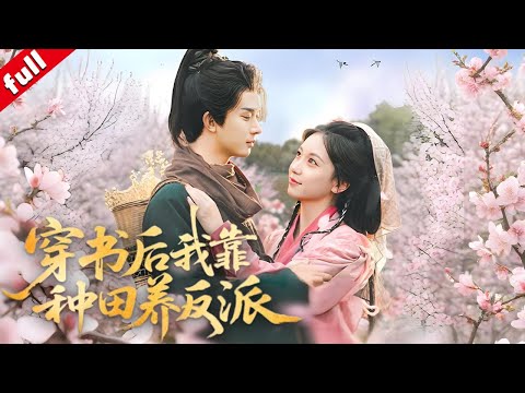 Travel through time become female supporting character in  book, and start a counterattack in life!