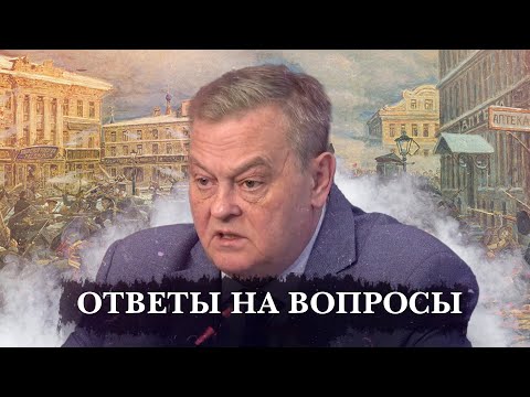 Евгений Спицын | Роль большевиков и развитие Советского Союза