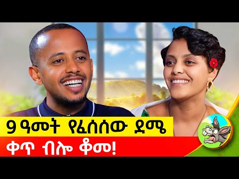 መኪና ውስጥ ሆኜ ደሜ እንደ ውሃ ይፈስ ነበር | ቅድስት አርሴማ ... !!! #comedianeshetu #ethiopia #arsema #አርሴማ