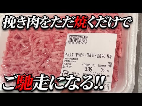 【必見!!】コスパ最強の挽き肉をご馳走に!!プロが教えるハラペーニョハンバーグ作り方!!