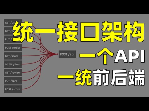 最心疼前端程序员的架构【让编程再次伟大#13】