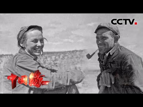 爱上中国——这是一对美国夫妇 却在中国养了一辈子的牛!20210711 |《中国缘》 CCTV中文国际