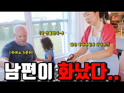 🇺🇸미국일상 | 전기야 끊겨봐라 내가 밥 안하나… 전기 자주 끊기는 미국 오지마을(?)