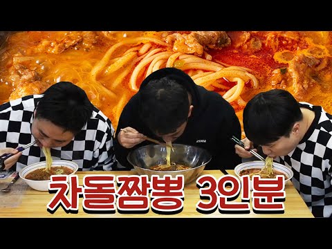차돌짬뽕이 아재들에게 미치는 영향(feat. 침착맨, 단군) | 철면수심