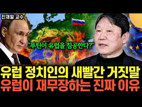 "Next to Ukraine is Poland": The blatant lie of European politicians. The hidden reason why Brita...