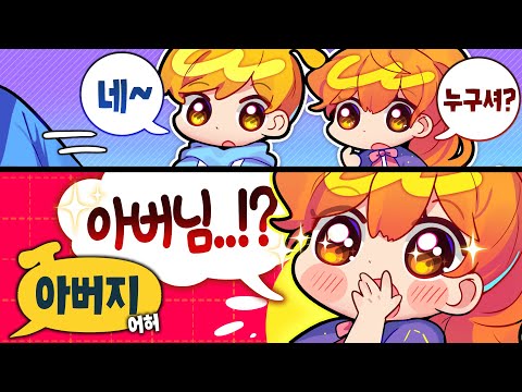 상견례 각...떴냐!?