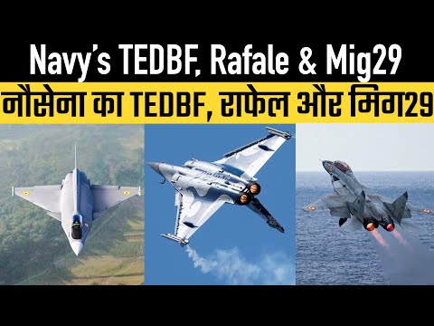 Navy’s TEDBF, Rafale & Mig29