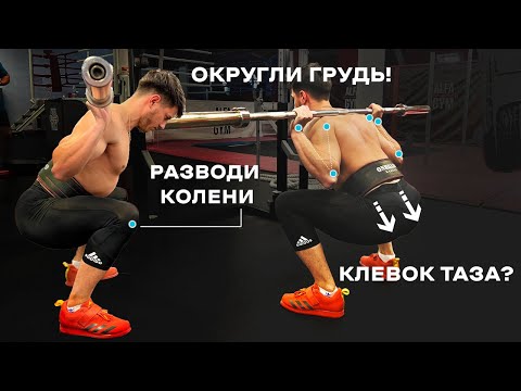 КАК ПРИСЕДАТЬ СО ШТАНГОЙ  | ПОДРОБНЫЙ ГАЙД