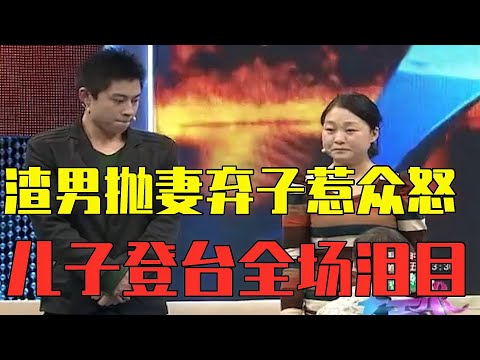 妻子身患绝症丈夫却喊着离婚,宝贝儿子登场,全场嘉宾哭成泪人【王芳王为念访谈】