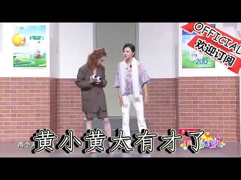 【爆笑小品】歡樂飯米粒兒：趙剛子又被黃小黃和大美收拾了，太逗了，黃小黃太有才了#歡樂飯米粒兒 #小品 #孫濤