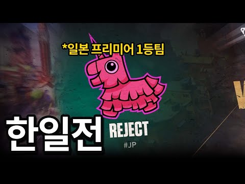 프리미어에서 일본 프로 1등팀을 상대로 만났습니다