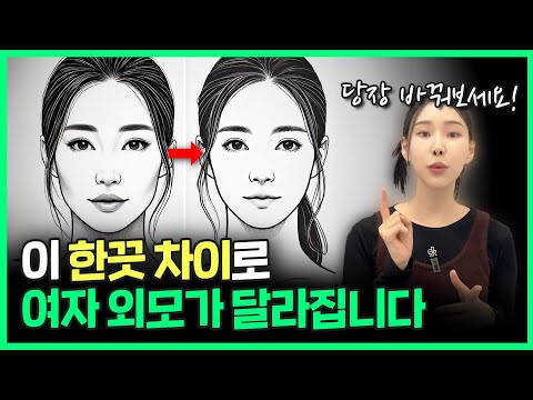 A woman's appearance is determined by 'this.' If you don't know this, you'll regret it for the re...