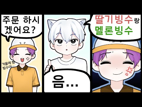 왜 그렇게 화가났지?🤗 【웁】 with.하세