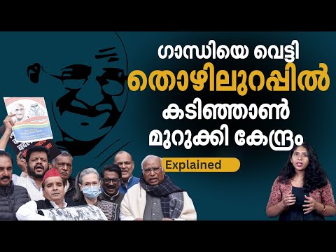 ധനവിഹിതം സംസ്ഥാനങ്ങളും വഹിക്കണം; തൊഴിലുറപ്പിൽ കടിഞ്ഞാൺ മുറുക്കി കേന്ദ്രം