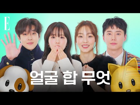 What is this chemistry?🐶🐱 'Extreme Introverts' Played a Speed ​​Game... #MeloMovie | ELLE KOREA