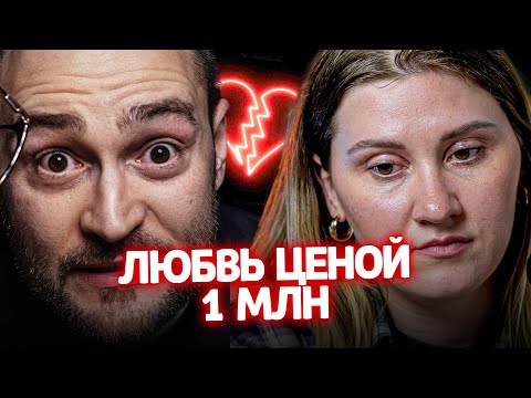 Аферист из Tinder РАЗРУШИЛ жизнь | Финансовый Аудит