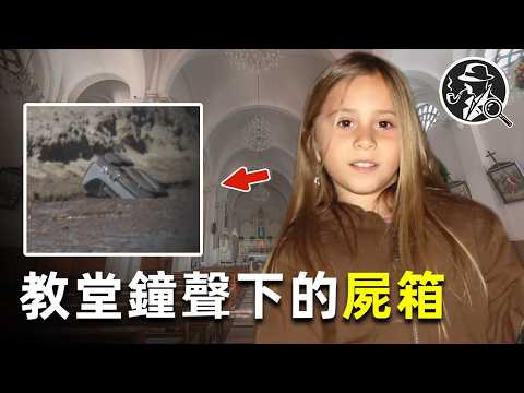 8歲女孩家門口失蹤，10天後發現被裝進了行李箱 |疑案真探 |真實犯罪 |兇殺案 |犯罪現場