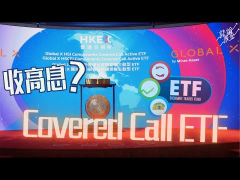 16% Yield?! The Shocking Reality of Covered Call ETFs 3416 / 3417 / 3419 Explained