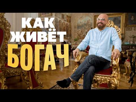 A Day with a Billionaire: Will You Envy Him?