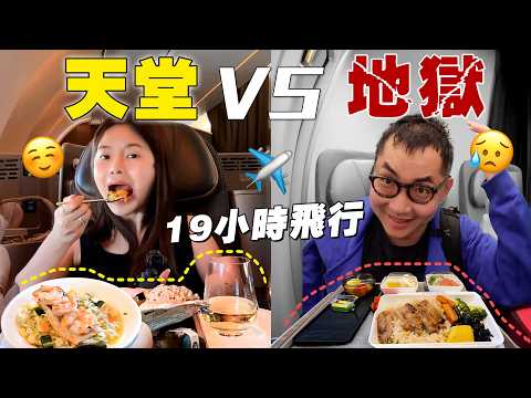 19小時飛美國！我飛得像總統，他飛得像沙丁魚？