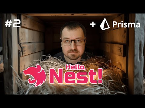 NestJS 2. Полный проект с Prisma ORM и PostgreSQL.