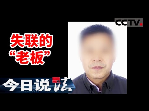 《今日说法》一个“铁路项目”骗走400多万元！江西宜春一骗子把戏演全套 终被公诉 20250922 | CCTV今日说法官方频道
