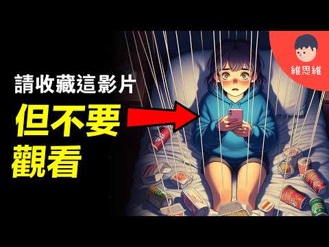 只要1個關鍵改變，馬上有動力！拖延症是這樣搞砸你人生【5步解決拖延症】