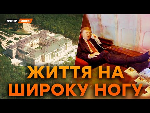 Що ПРИХОВУЄ політична ВЕРХІВКА? ДАЧІ, ЛІТАКИ, ОХОРОНА. За це ПЛАТИМО МИ! | Історичні факти