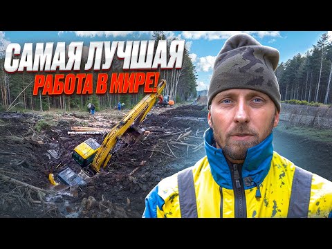Самая лучшая работа в мире! | Best Job We Ever Had