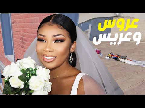 عروس وعريس قاعدين يتغزلون بدون ما يعرفون انا معاهم 😨😭 صدمتهم بوجودي بعدها صارت المفاجاه 😂💔