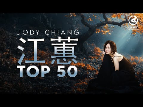 江蕙 Jody Chiang - 江蕙好聽的歌曲 - 江蕙最出名的歌 | Best Of 江蕙 Jody Chiang 2025 Top 50