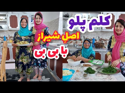 طرز تهیه کلم‌ پلو شیرازی ، آموزش آشپزی ایرانی ، غذای سنتی
