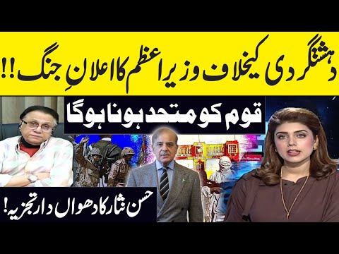 PM Declares War on Terror | Nation Must Unite | Hasan Nisar’s Fiery Analysis | Talk Show SAMAA