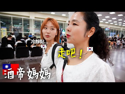 終於我帶媽媽去台灣..希望我媽能喜歡臺灣 !